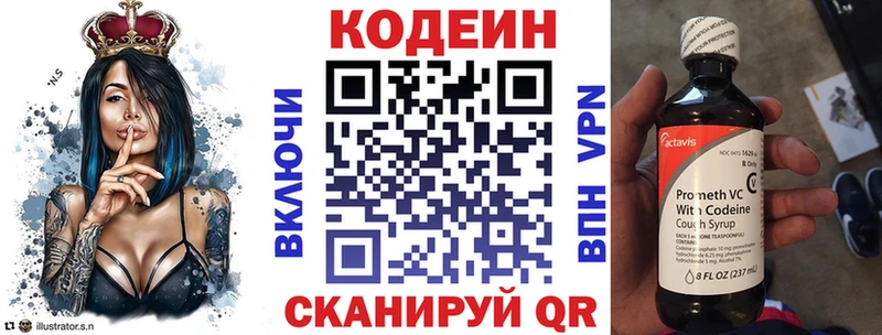 Кодеин напиток Lean (лин)  где продают   Красный Кут 