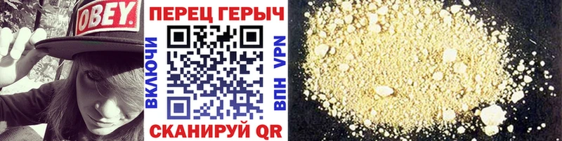 Героин хмурый  Красный Кут 