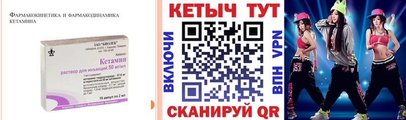 КЕТАМИН ketamine Красный Кут