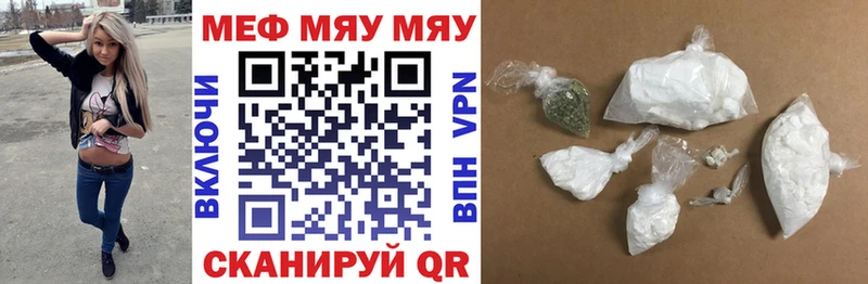 МЯУ-МЯУ мука  Красный Кут 