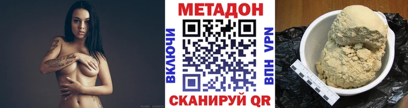 где можно купить наркотик  Красный Кут  МЕТАДОН кристалл 
